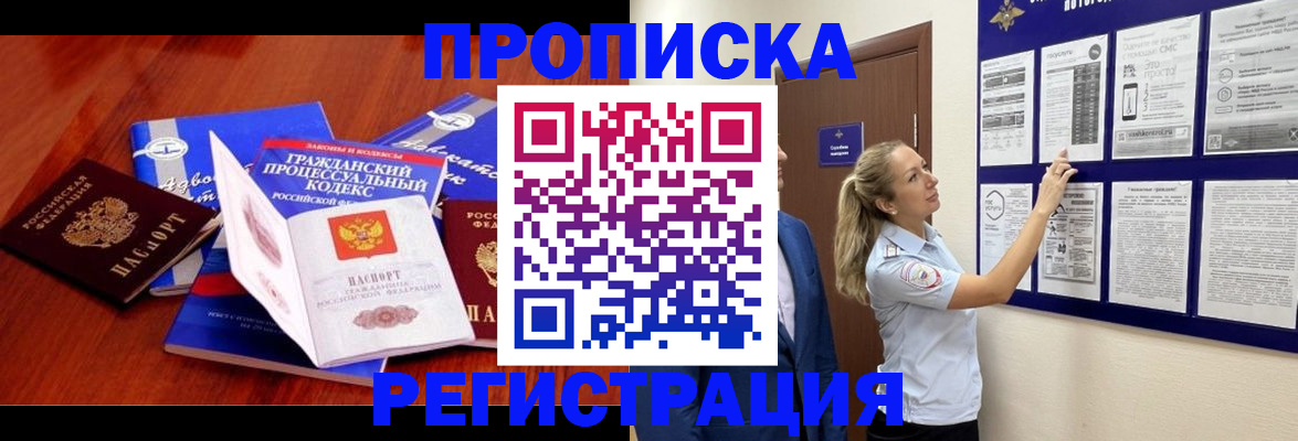 прописка иностранных граждан в Пикалёво