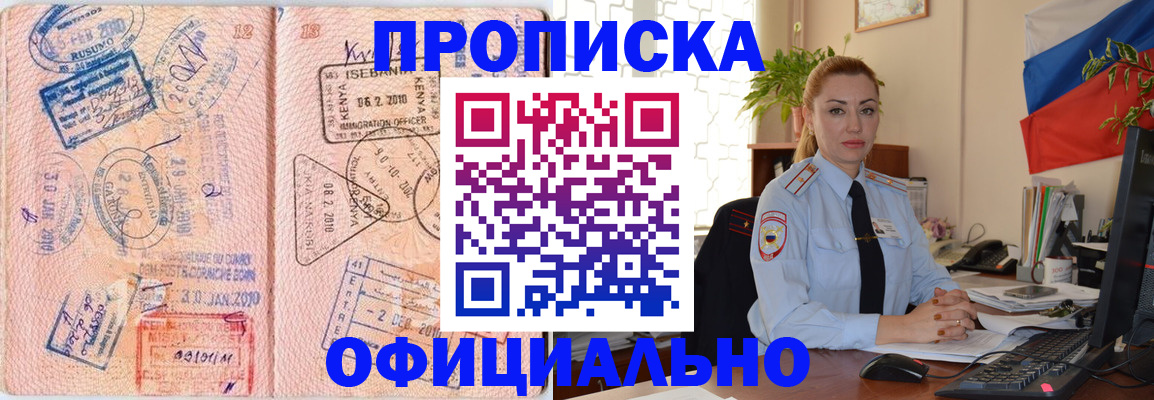 регистрация в Пикалёво