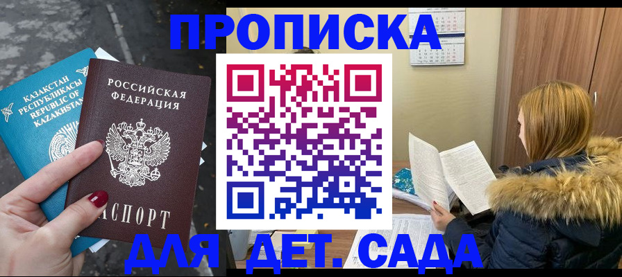 прописка от собственника в Пикалёво