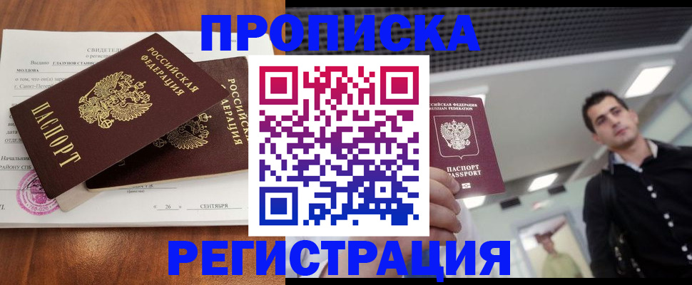 прописка штамп в Пикалёво