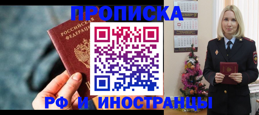 временная регистрация надежно в Пикалёво